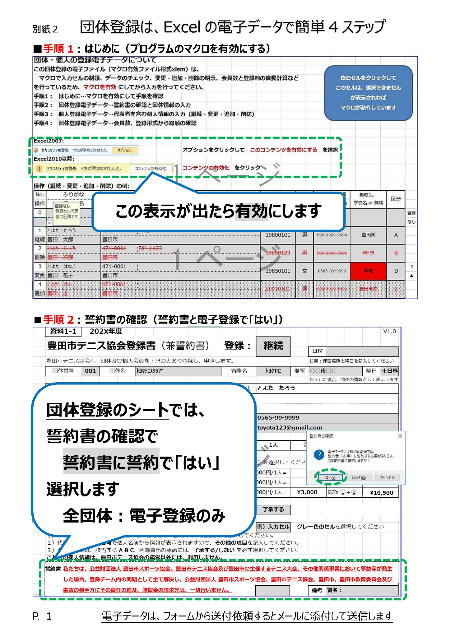 2025 leaflet 00001