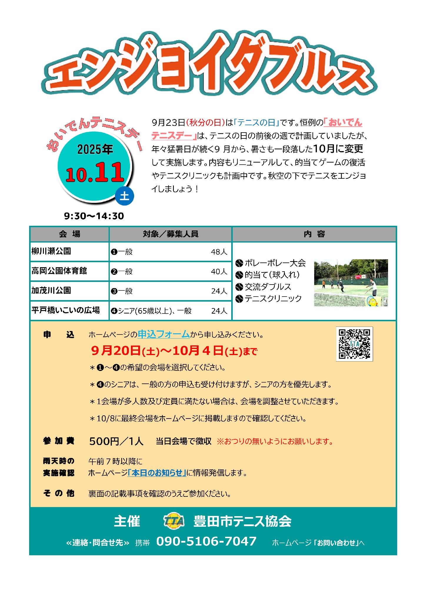 2025oiden enjoy 00001