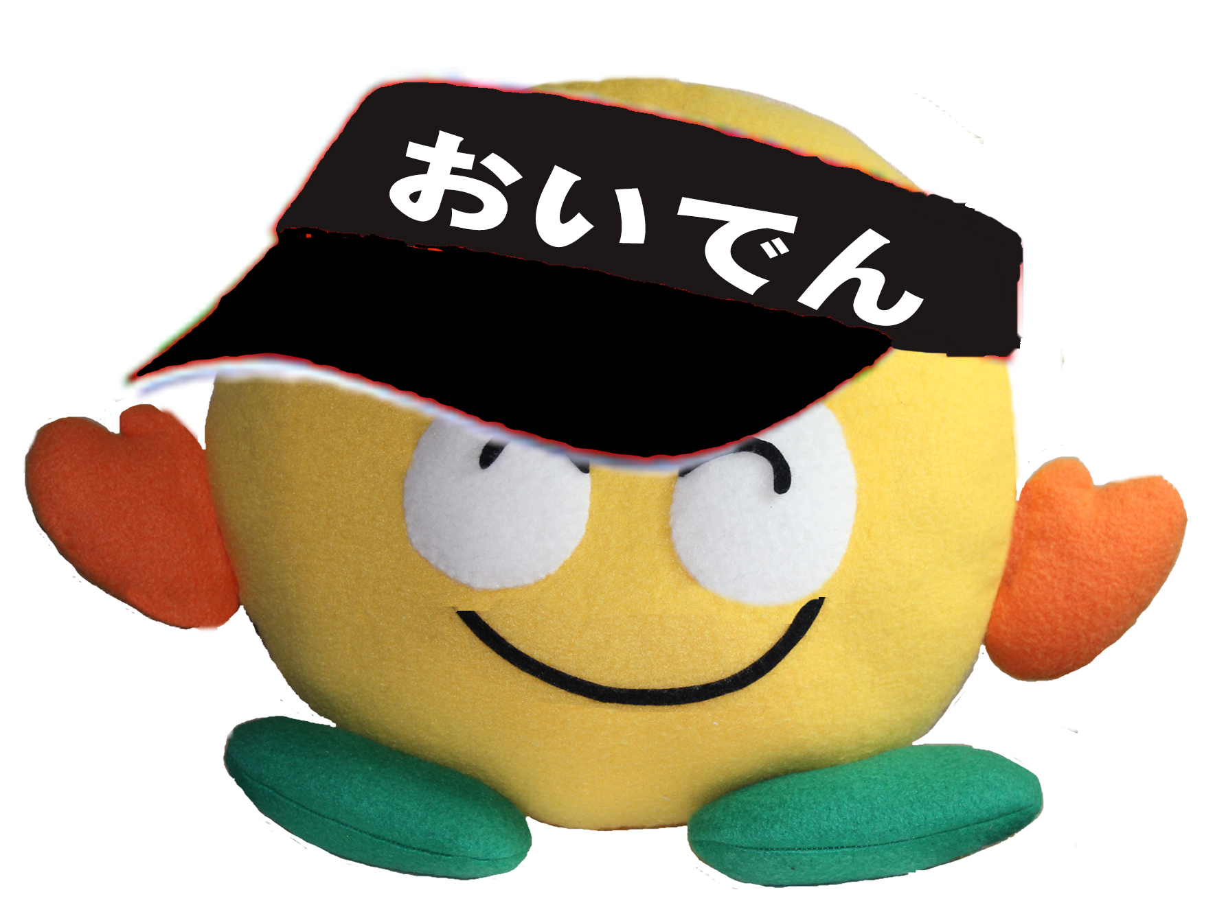 おいでん②
