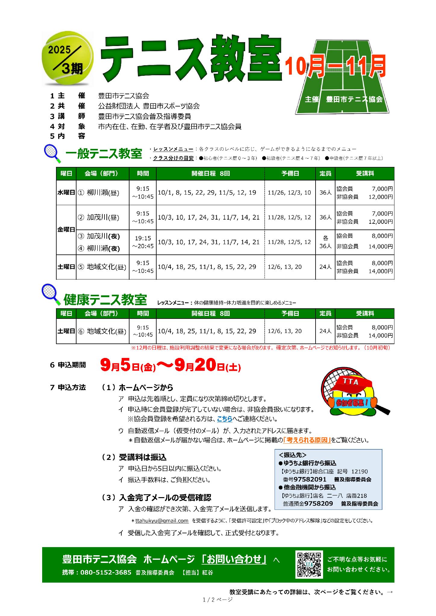 2025 school 3
